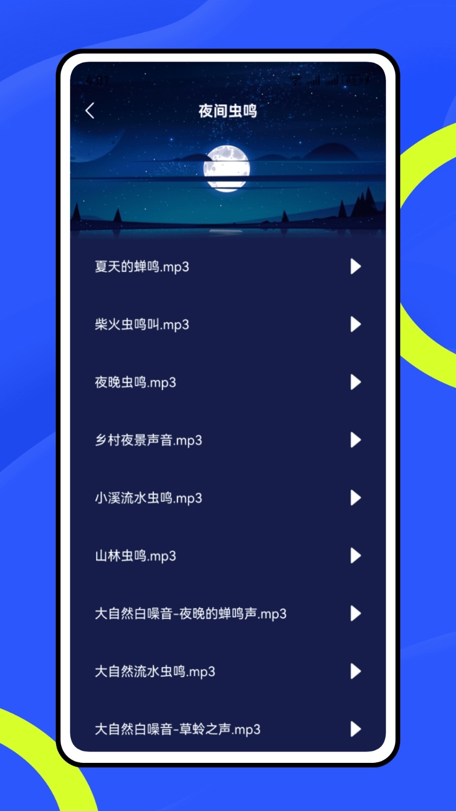 呼噜兔截图3