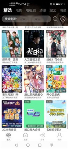 筋斗云影视截图2