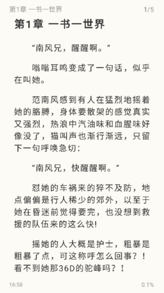 燎原小说app图片8