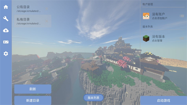 EnchantNet截图1