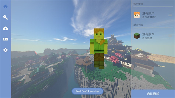 EnchantNet截图2