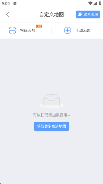 纬图斯卫星地图截图1