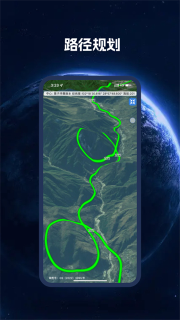 bigemap截图2