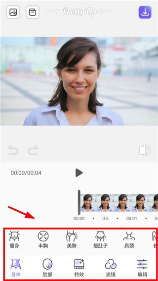 PrettyUp视频p图