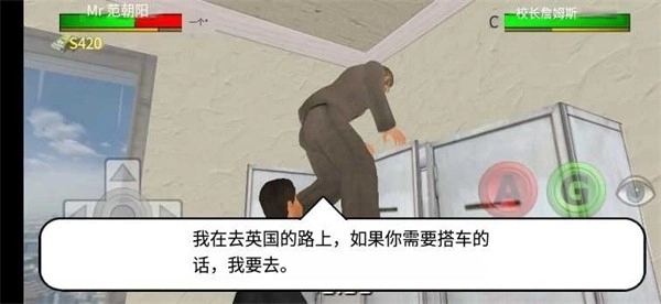 日在校园3D