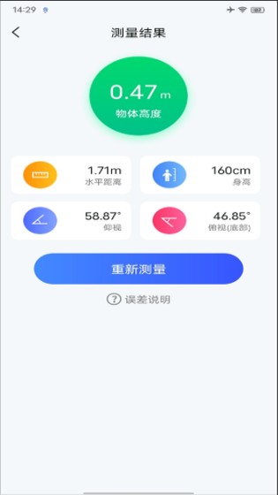 速速测量仪