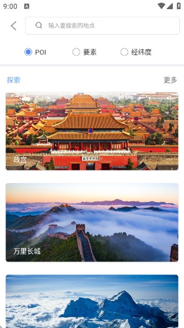 纬图斯卫星地图