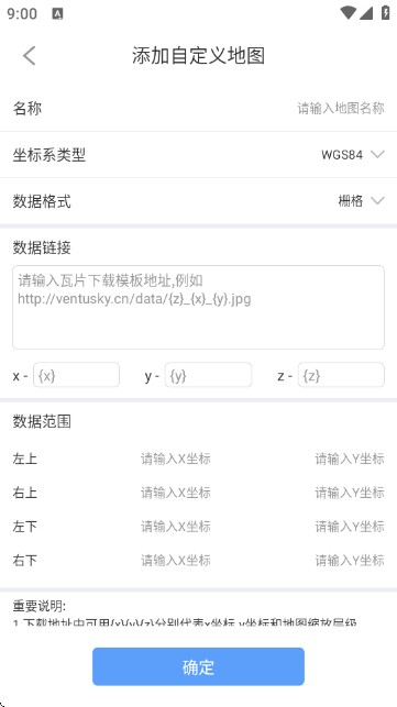 纬图斯卫星地图