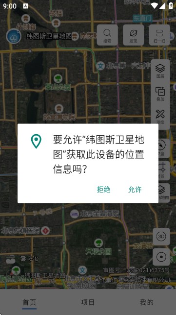 纬图斯卫星地图