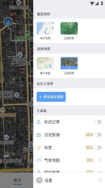 纬图斯卫星地图
