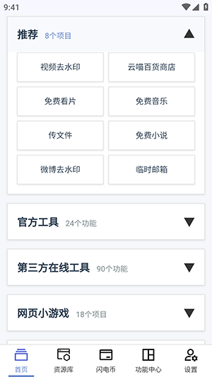 云喵星盒APP官方下载安卓版-云喵星盒手机版下载安装最新版v1.0.2