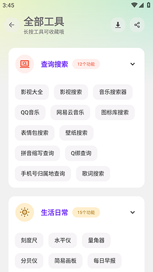 HBRJK黑白软件库截图0