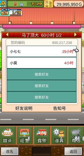 新手攻略截图3