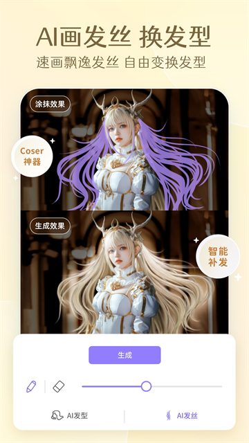 PrettyUp视频p图截图1