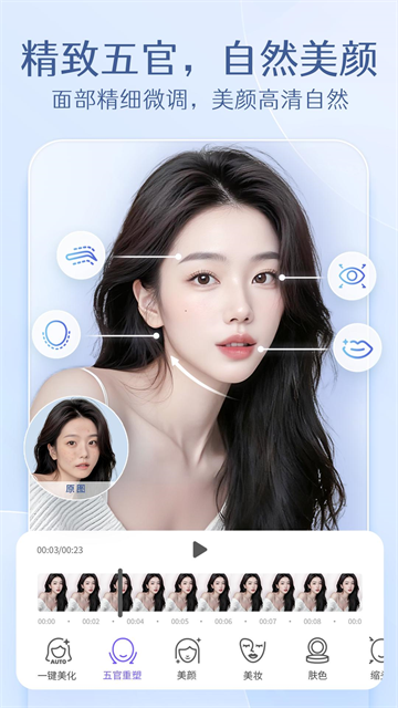 PrettyUp视频p图截图3