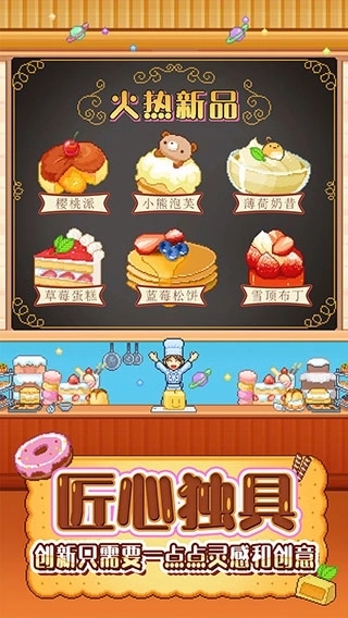 创意蛋糕店debug版