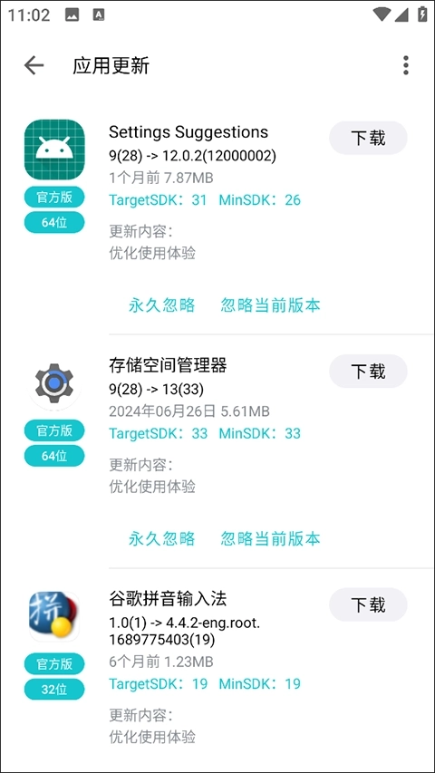 奇妙应用官网版