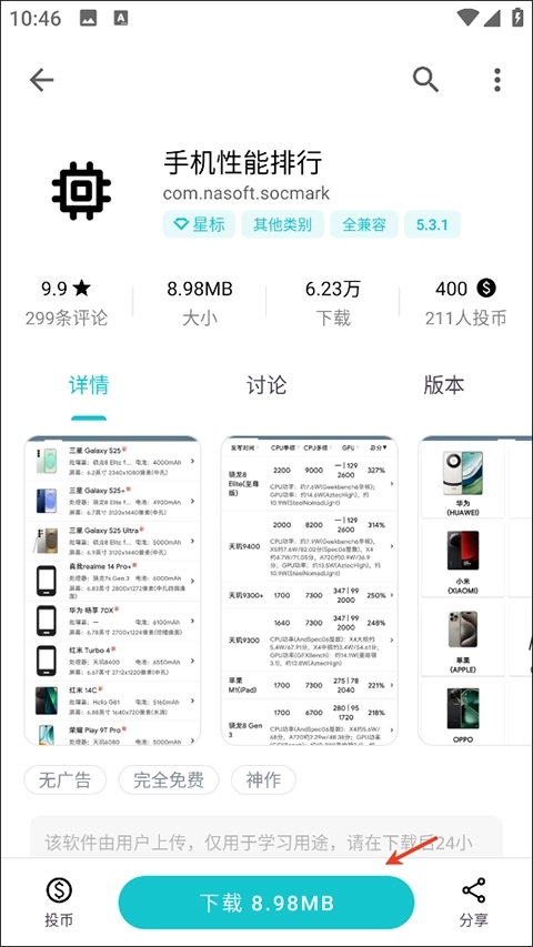 奇妙应用官网版