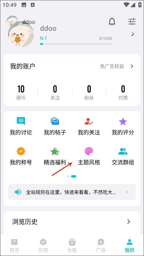 奇妙应用官网版
