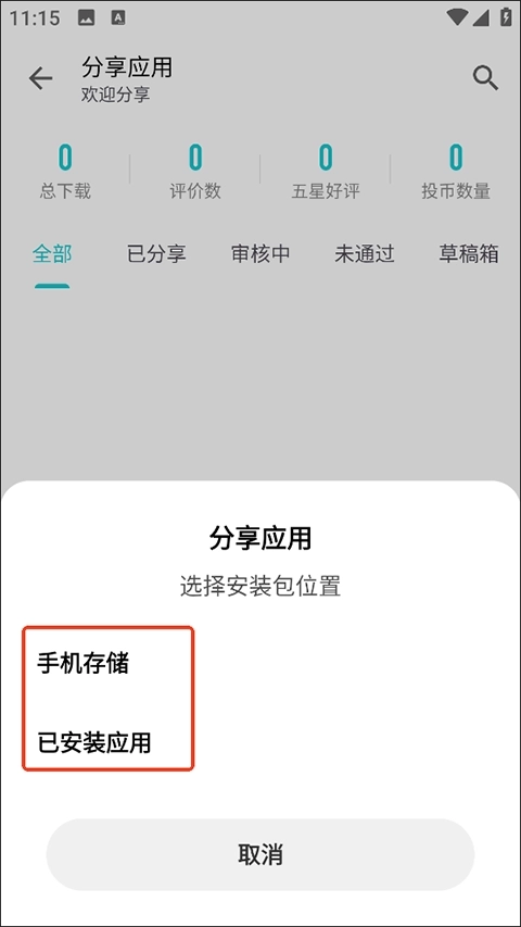 奇妙应用官网版