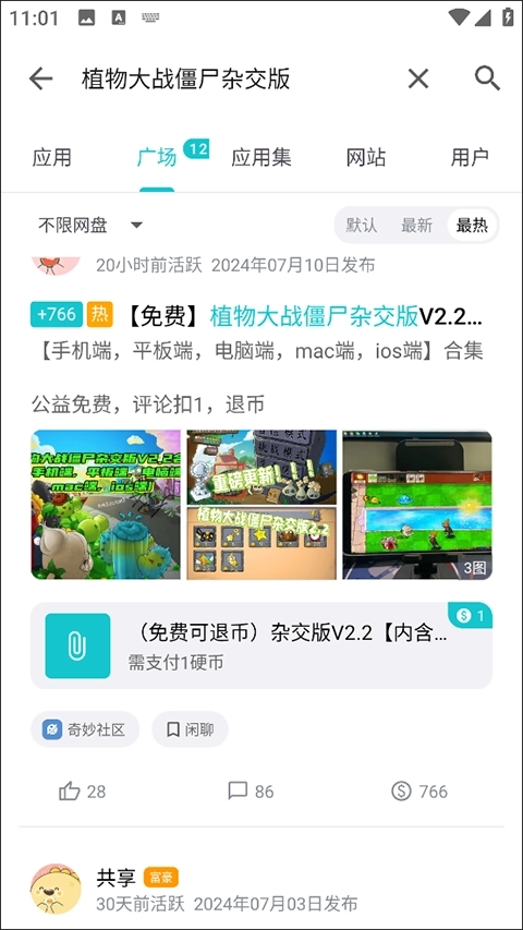 奇妙应用官网版