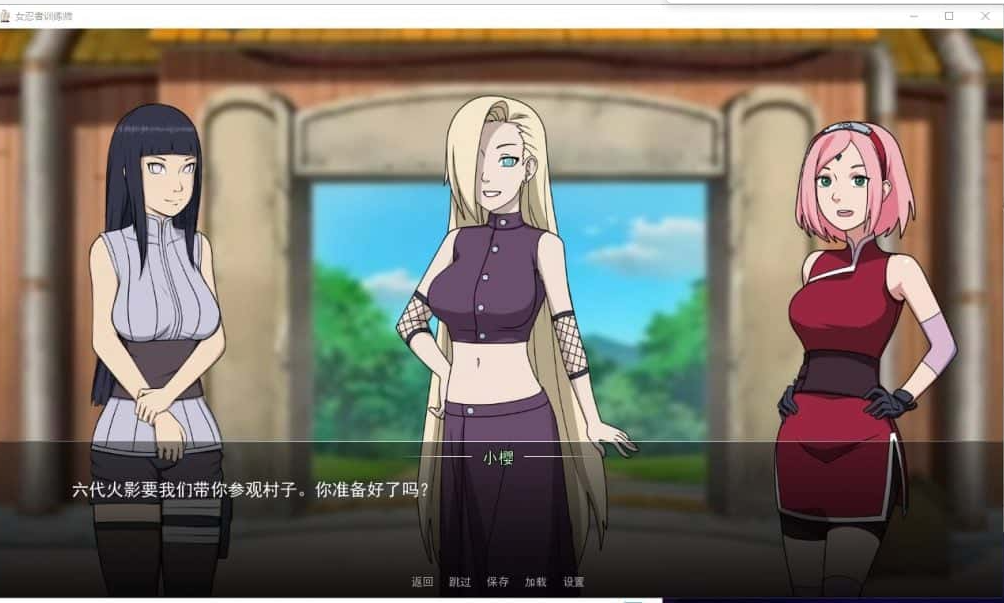 女忍者训练师正版汉化