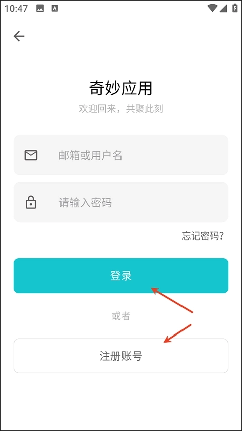 奇妙应用官网版