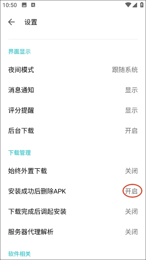 奇妙应用官网版