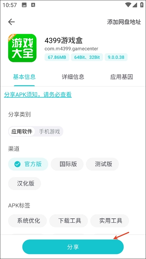 奇妙应用官网版