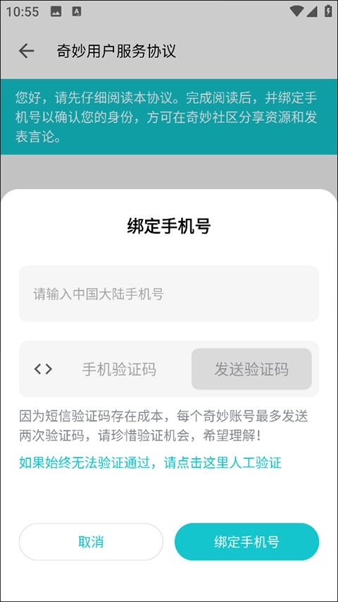 奇妙应用官网版