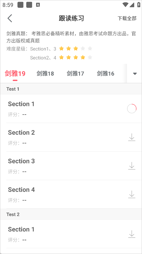 小站雅思