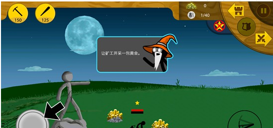 火柴人战争遗产内置功能菜单