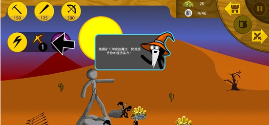 火柴人战争遗产内置功能菜单