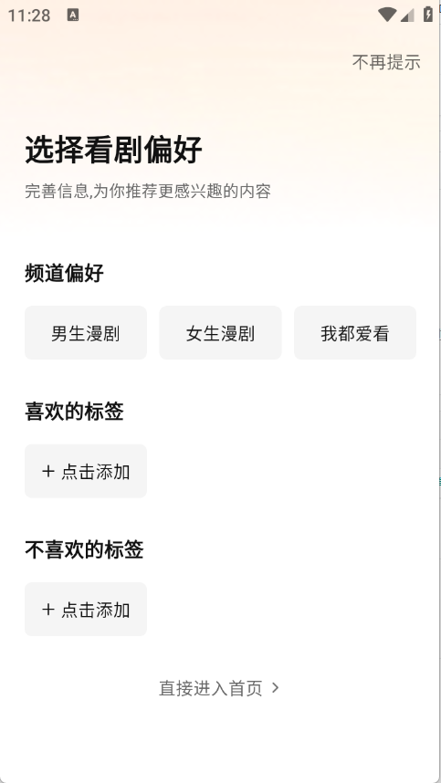 七猫漫剧