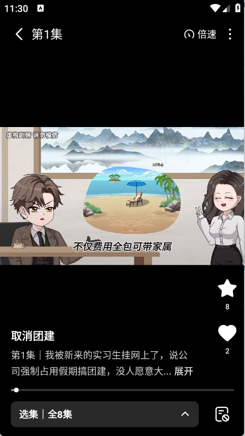 七猫漫剧