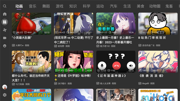 BBLL电视版截图2
