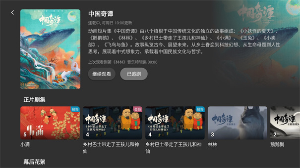 BBLL电视版截图0