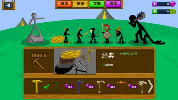 火柴人战争遗产内置功能菜单截图1