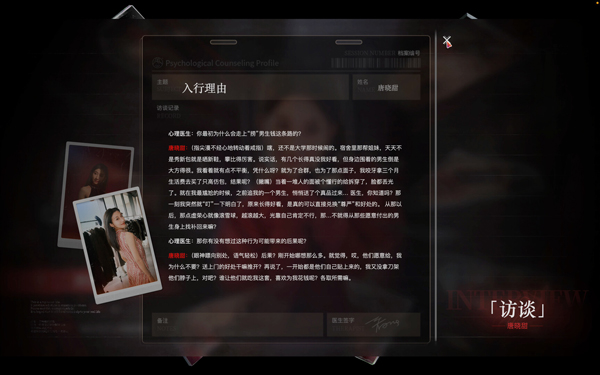 情感反诈模拟器截图1