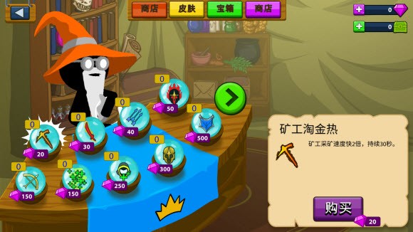 火柴人战争遗产内置功能菜单截图2