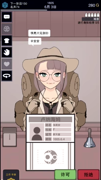 permitdeny汉化补丁截图2