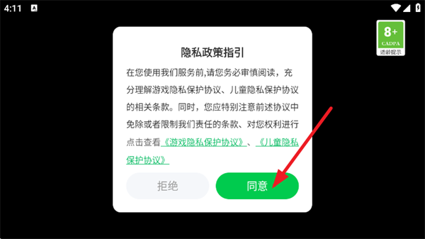 艾尔登传说游戏