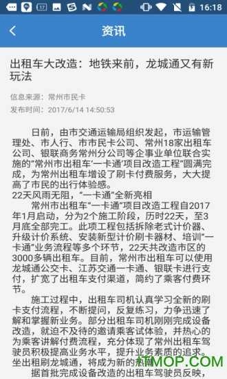 江苏一卡通手机版截图1
