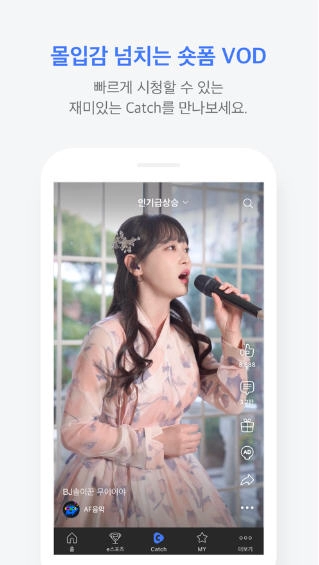 afreecatv手机版截图1