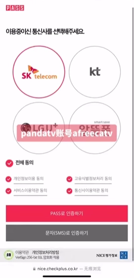 afreecatv手机版