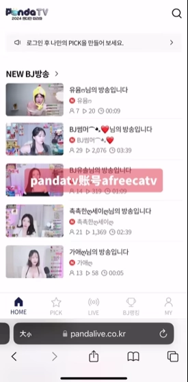 afreecatv手机版