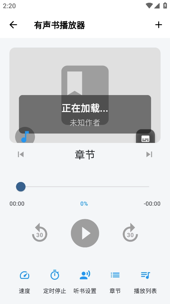 随心听书截图4