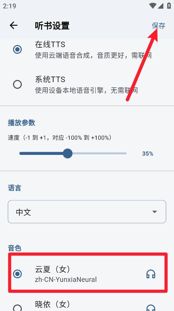 随心听书