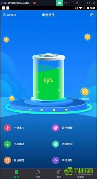 电池医生安卓版