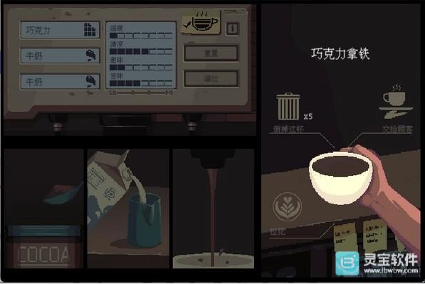 咖啡物语